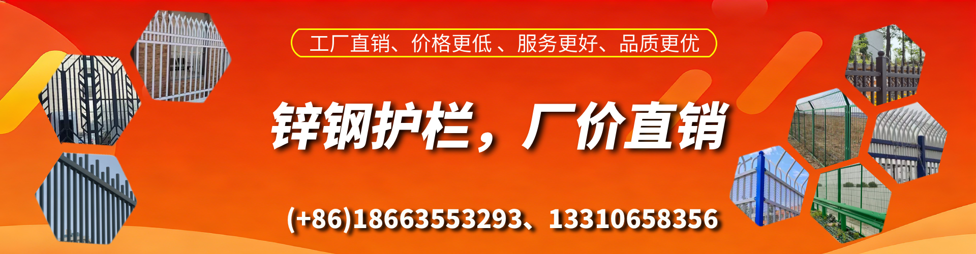 玉田锌钢护栏生产厂家